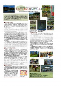 赤米送り1300-001